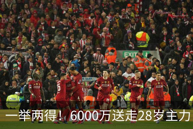 一举两得！6000万送走28岁主力，切尔西为21岁新星腾出成长通道