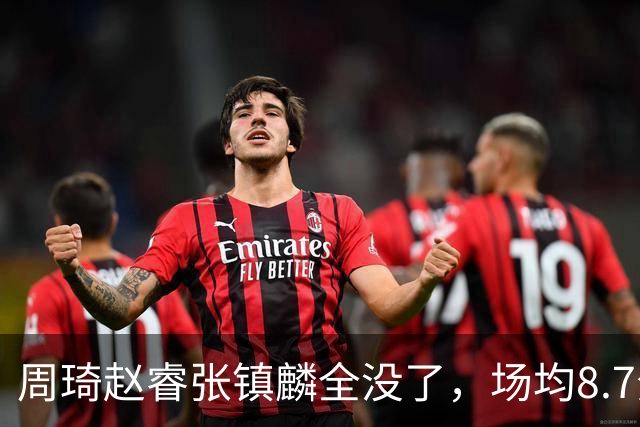 周琦赵睿张镇麟全没了，场均8.7分的高诗岩却进去了，郭士强大笔一挥，中国男篮的脸面往哪搁