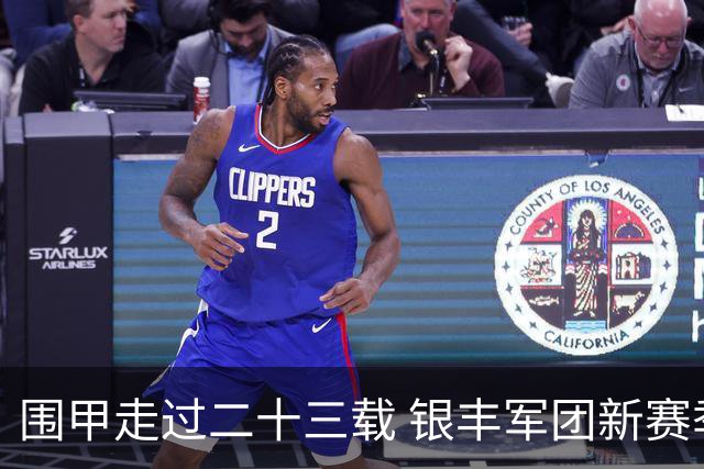 围甲走过二十三载 银丰军团新赛季蓄势待发