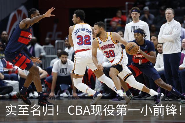 实至名归！CBA现役第一小前锋！张镇麟这也太强了！