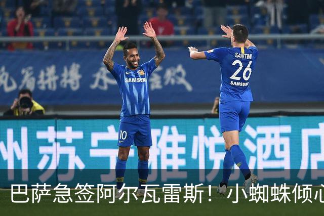 巴萨急签阿尔瓦雷斯！小蜘蛛倾心红蓝军团，转会内幕曝光