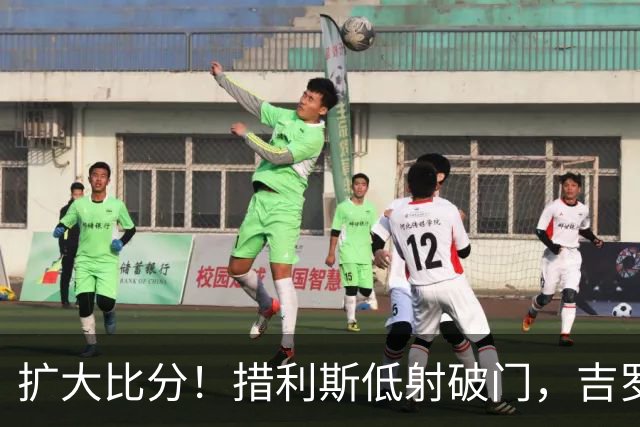 扩大比分！措利斯低射破门，吉罗纳0-2阿森纳