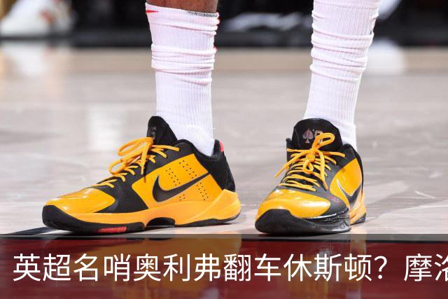 英超名哨奥利弗翻车休斯顿？摩洛哥3-0加拿大背后的5个事实，马宁看了都得摇头