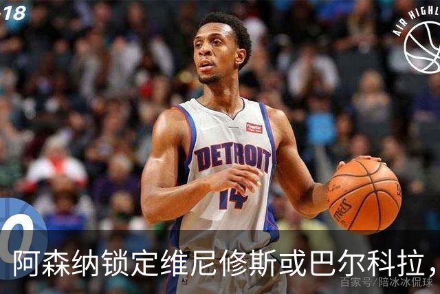 阿森纳锁定维尼修斯或巴尔科拉，利物浦争夺巴黎1.45亿镑前锋