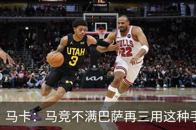 马卡：马竞不满巴萨再三用这种手段买人，不排除直接举报或诉讼